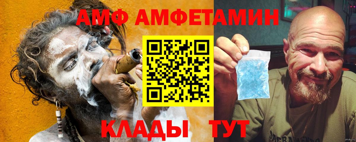 Чита  Амфетамин 97%  Вход с VPN 