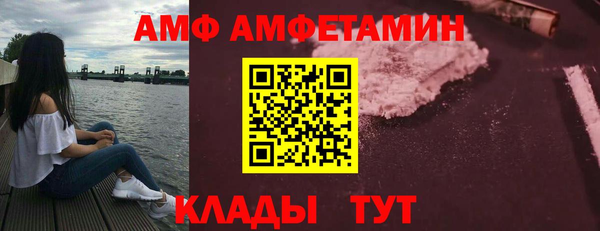 АМФ 98% Чита