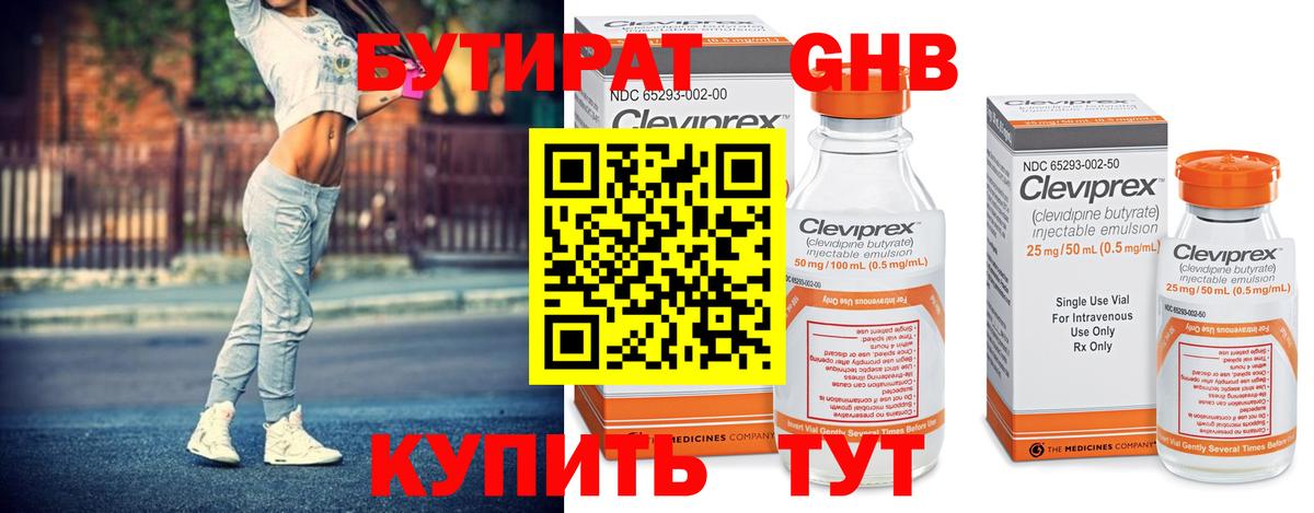 Чита  БУТИРАТ оксана  Вход с VPN 