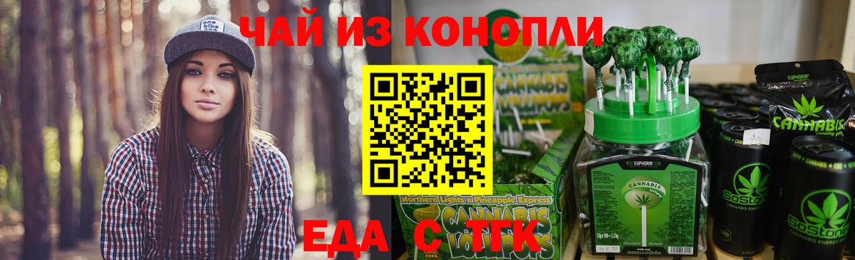 Чита  Cannafood марихуана  Вход с VPN 