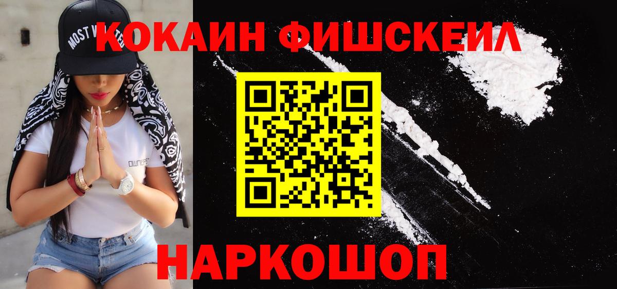 Кокаин Эквадор  Вход с VPN  COCAIN 97%  Чита 