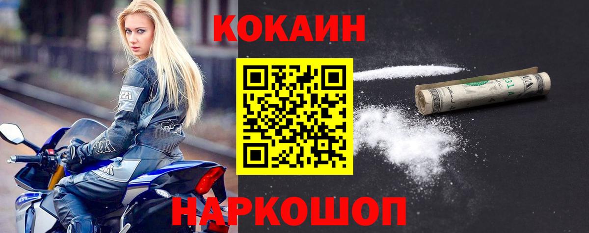 Cocaine Перу Чита