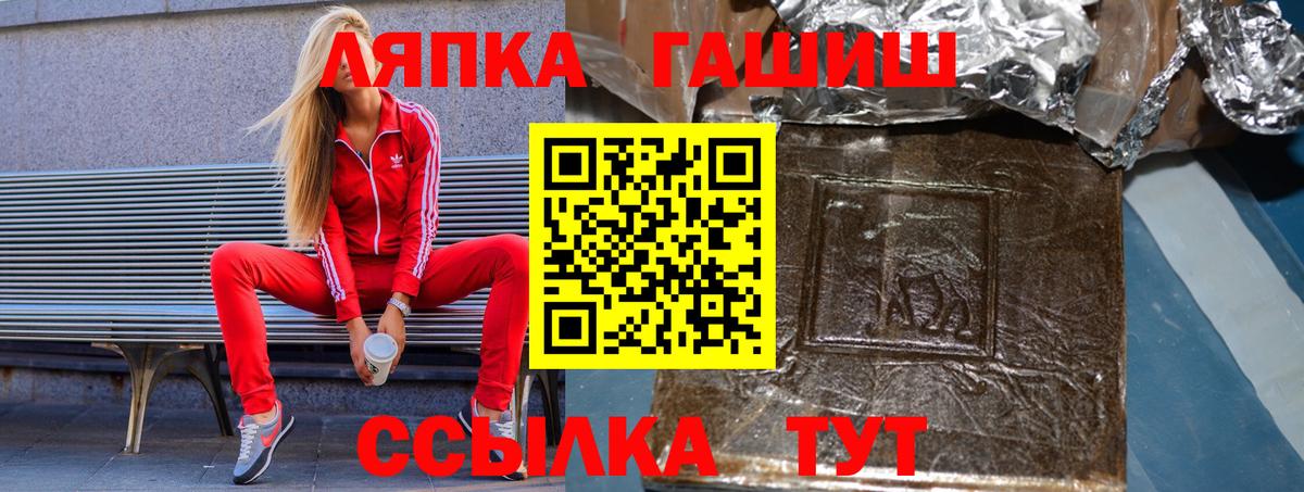 Чита  ГАШИШ Ice-O-Lator  ГАШ  Вход с VPN  ГАШИШ Изолятор 