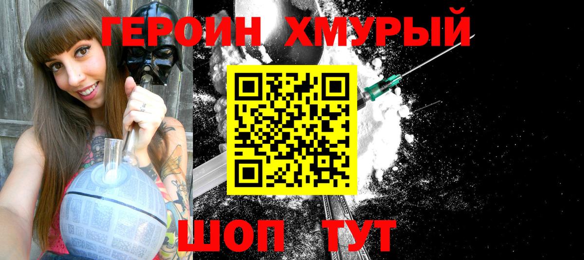 Чита  Героин гречка  Вход с VPN 