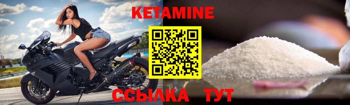 Чита  Кетамин VHQ  Вход с VPN 