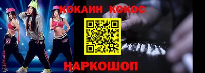 кокаин Кунгур