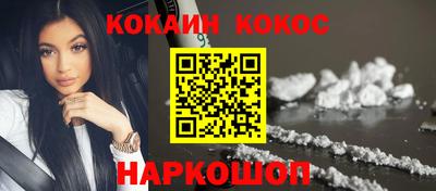 кокаин Кунгур