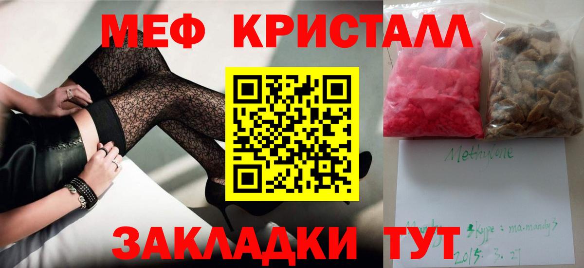 Чита  МЕФ  Вход с VPN  Мефедрон мяу мяу  МЯУ-МЯУ кристаллы 