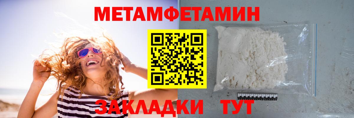МЕТАМФЕТАМИН винт  Вход с VPN  МЕТАМФЕТАМИН винт  Чита 