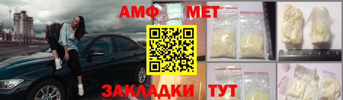 Метамфетамин витя Чита